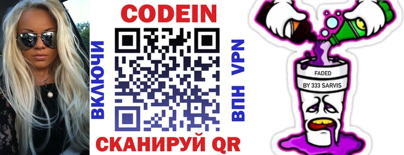 kraken вход  дарнет шоп  Донецк  Кодеиновый сироп Lean Purple Drank 