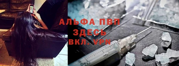 ALPHA PVP Вязники