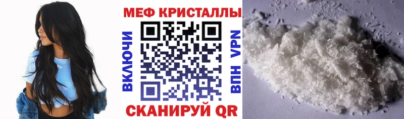МЯУ-МЯУ mephedrone  Донецк 