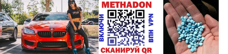Метадон кристалл  Донецк 